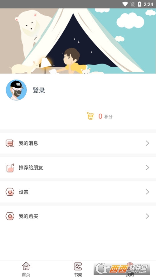 神漫堂app官方正版最新版v2.3.18