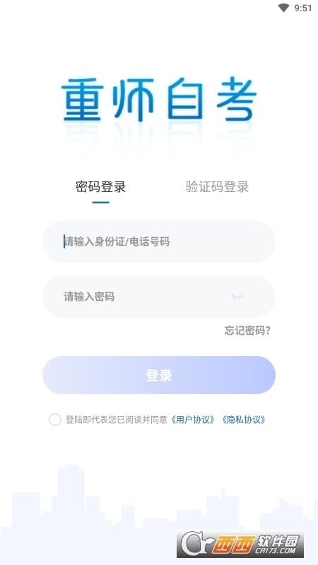 重慶師范大學(xué)自考app最新版v1.0.0