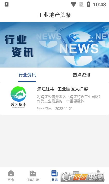 園區(qū)獲客寶app1.0.1