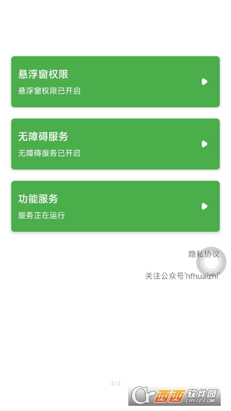 懸浮球球appv1.0