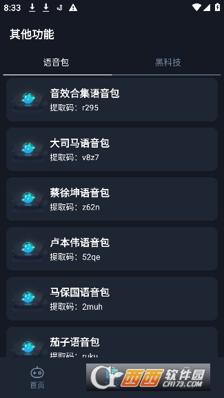 小茂畫質(zhì)pro正版最新版本v4.3