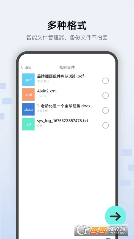 萬(wàn)能私密鎖匙v1.00.2