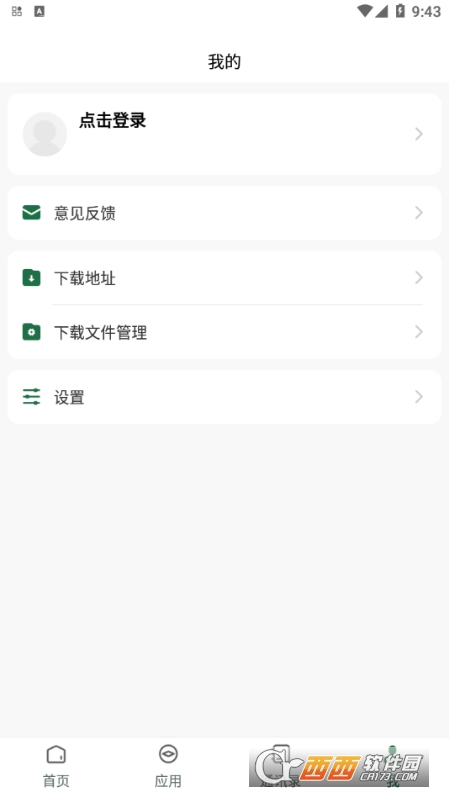 咸職通xnec智慧校園平臺(tái)v3.2.0