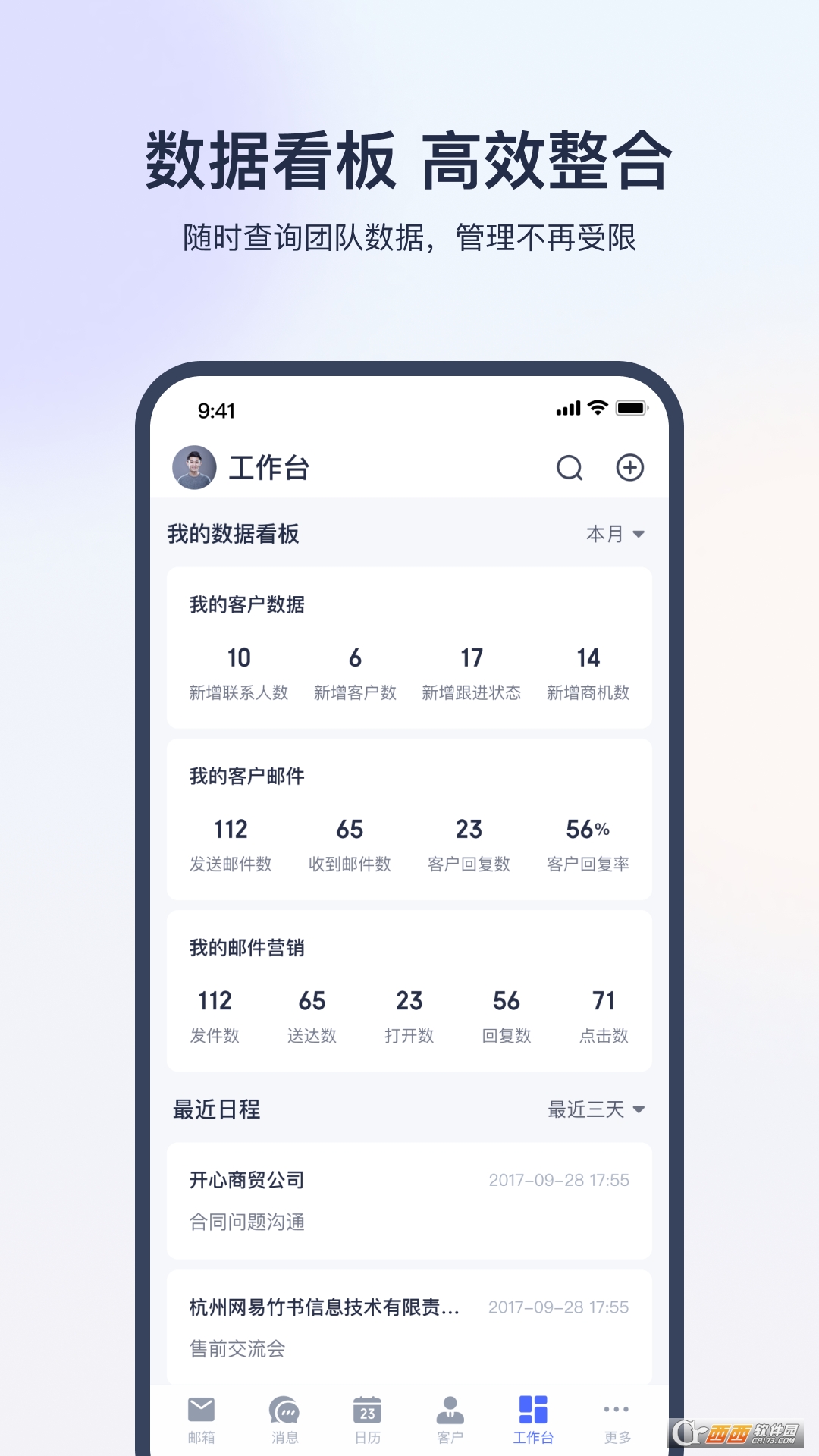 網(wǎng)易外貿(mào)通app1.0.0最新版