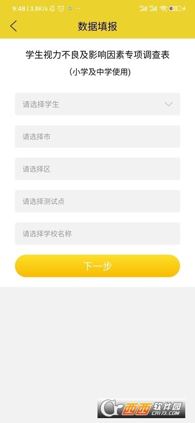 宁夏放眼未来app软件官方版v1.2.2