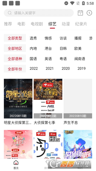 藍(lán)光影院app2023最新影視劇v3.0.0