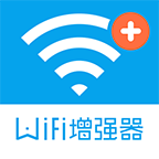 wifi增强助手app官方版v4.3.0