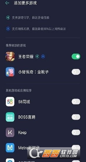 真我游戲中心7.3.8最新版