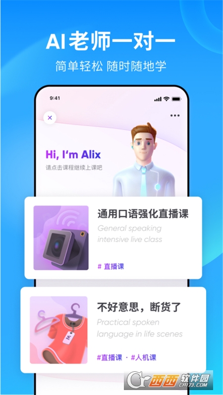 英語流利說app免費版v8.47.5