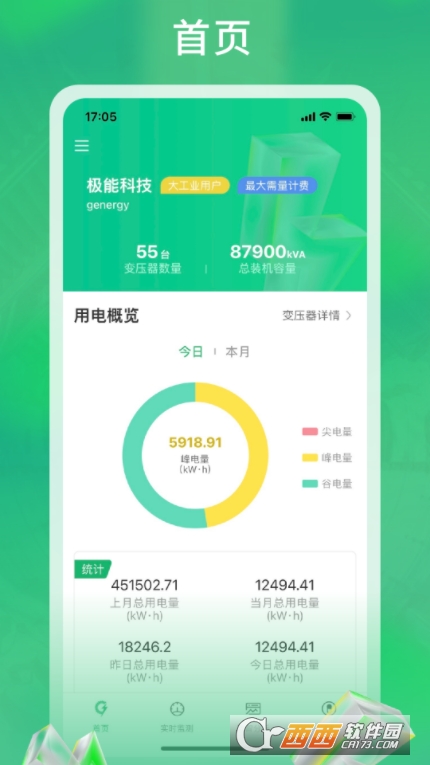 極能能耗app官方版v3.0.6