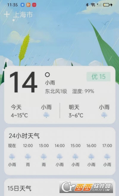 掌上天氣通app1.0.0