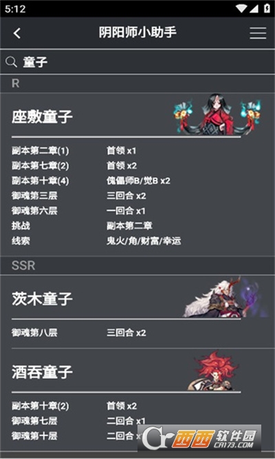 陰陽師小助手軟件免費(fèi)版v1.0.0