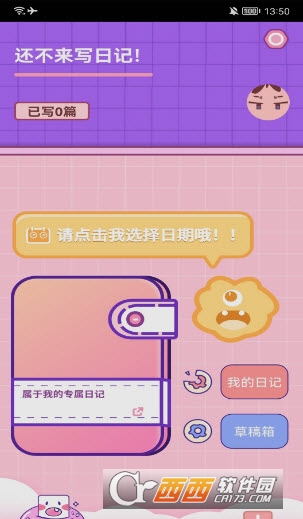 生活小圖記app1.1