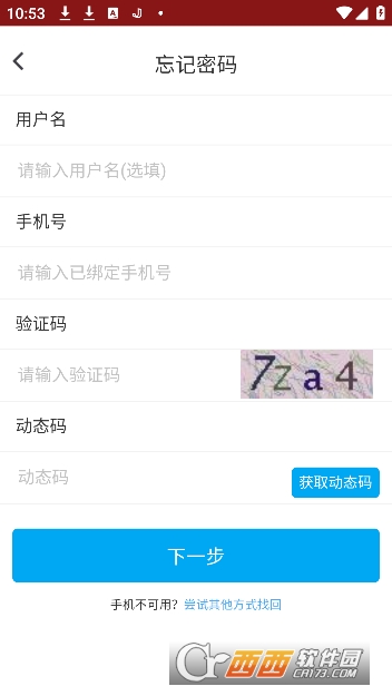 新疆大學(xué)智慧校園app(掌上新大)v1.3.8