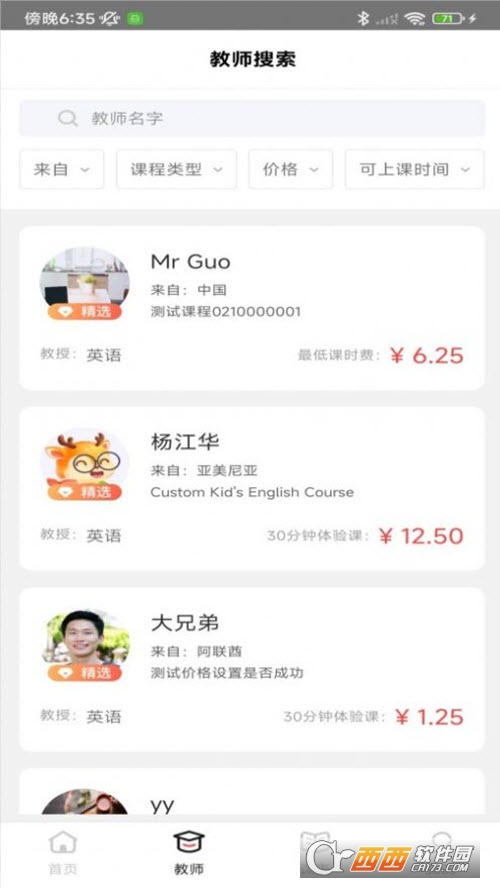 VIPLearn英語口語學(xué)習(xí)v1.0.5