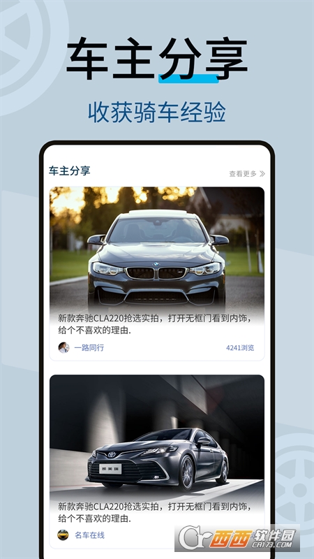 養(yǎng)車無憂app最新版v1.0.0