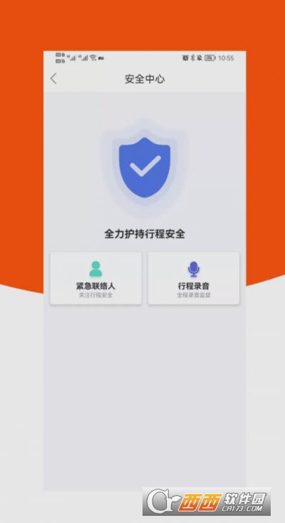 17代駕司機(jī)app1.0.0