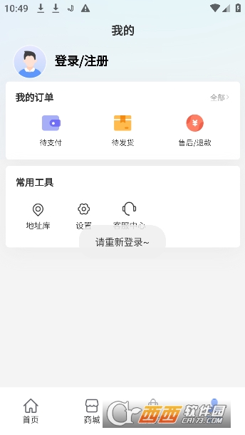 中通商城app最新安卓版v1.0.0