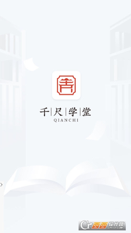 千尺學(xué)堂藝術(shù)教育最新版v1.0.0