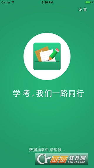 遼寧學(xué)考app官方2023版v2.7.8