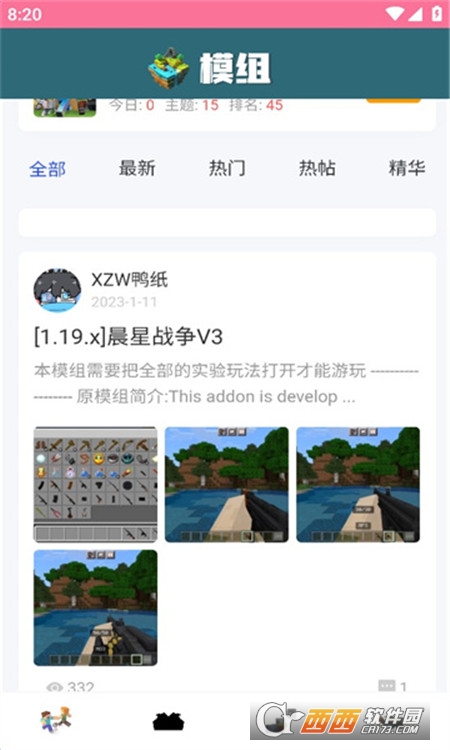 我的世界餅盒appv1.7.1