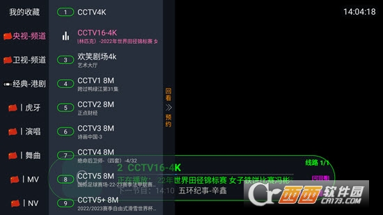 萌兔TV免費(fèi)官方最新版v5.2.5