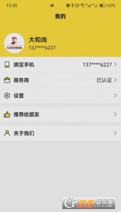 黃金任務app1.0.0