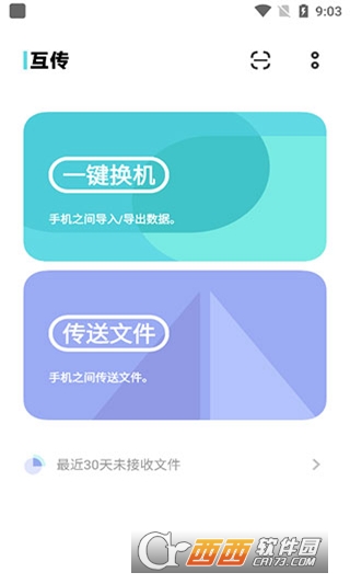 vivo多設(shè)備互聯(lián)app最新版v1.2.2.0(1281)