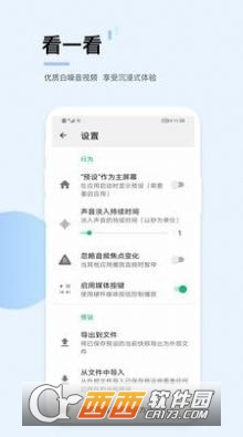 貪音睡眠app1.4