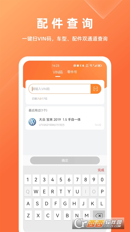 華汽比價app安卓v1.0.0