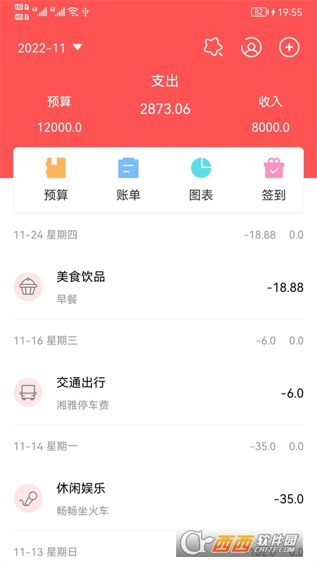 年糕記賬app手機(jī)版v1.0