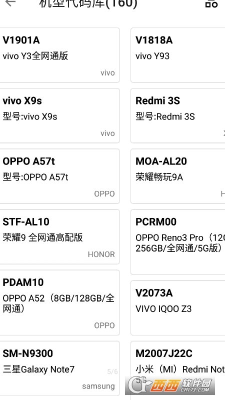 機型更改免root版v3.6.0