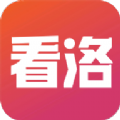 看洛app1.0