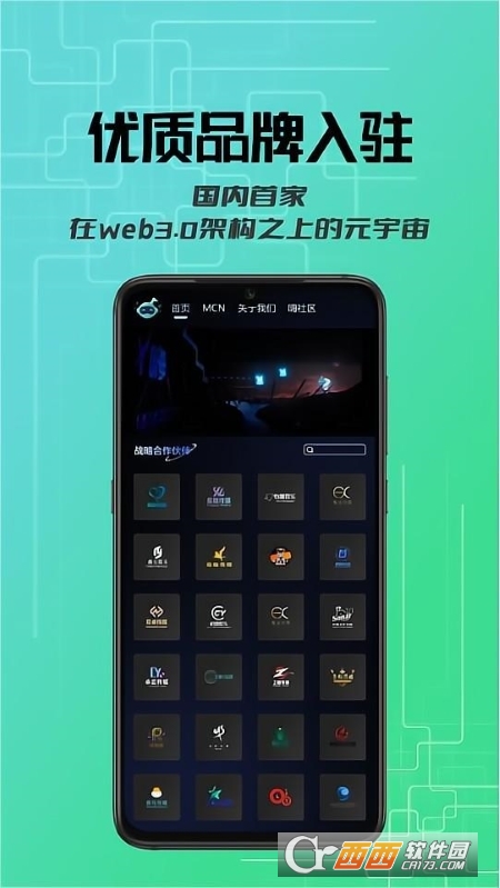 Say嗨元宇宙最新版v1.1.0