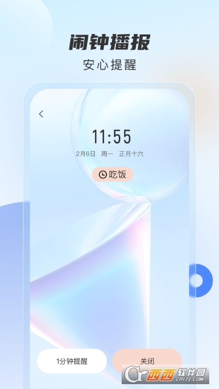 時時播報天氣預報v1.0.0