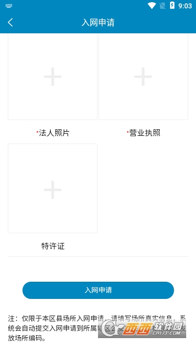 劍壹通app（線上治安）1.2.6