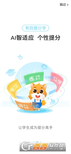 優(yōu)學高手APP3.2.001