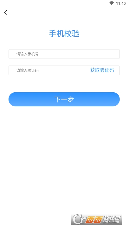 黨校企消通appv1.14.2