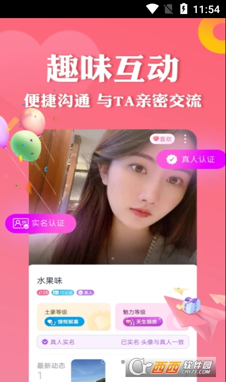 緣分吧app19.0.6