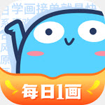 藍鉛筆學繪畫官方版app3.9.3