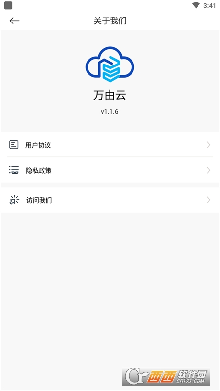 萬由云app最新版本v1.1.6