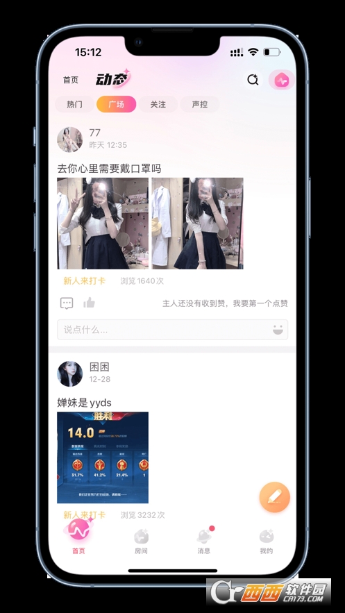 波動星球app（戀愛社交app）1.0.6