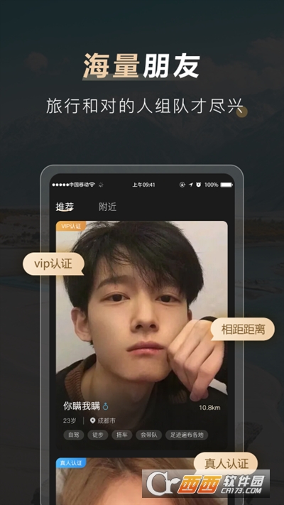他陪旅行app2023最新版v1.0.4