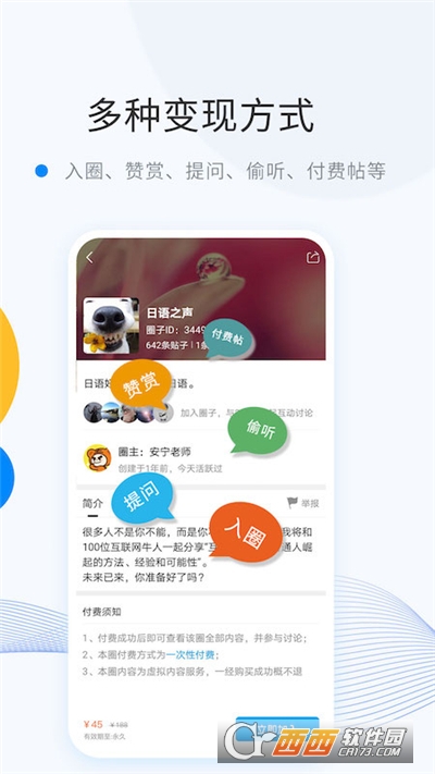 維密圈app免費(fèi)最新版v6.4.8