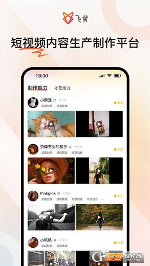 飛黃短視頻創(chuàng)作app最新版v1.0.0