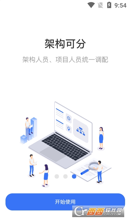 易筑云app1.0.0