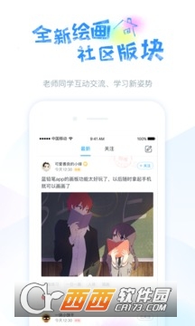 藍鉛筆學繪畫官方版app3.9.3