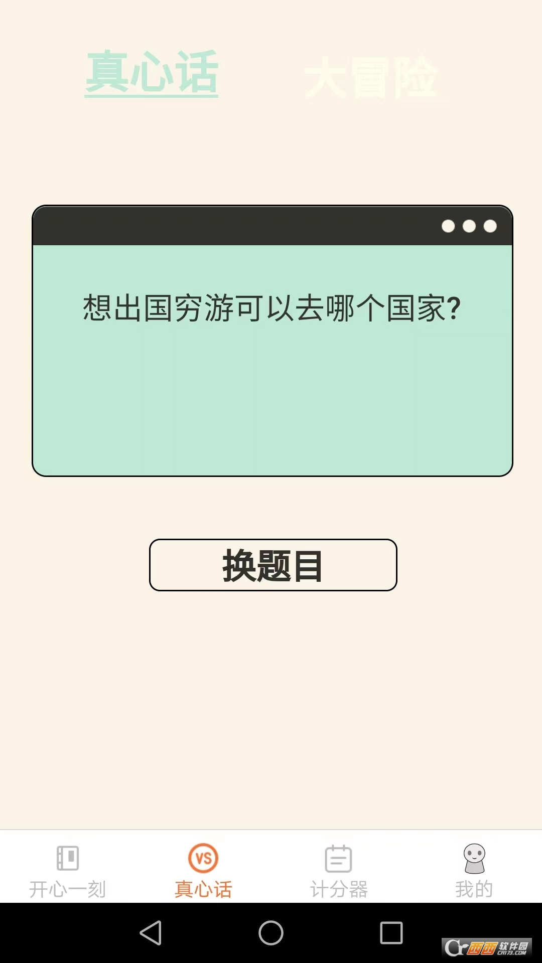 皮皮星球app1.0