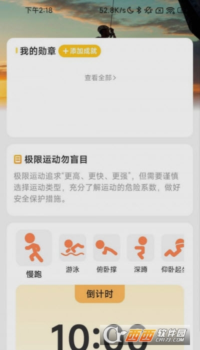 充電高手app2.0.1