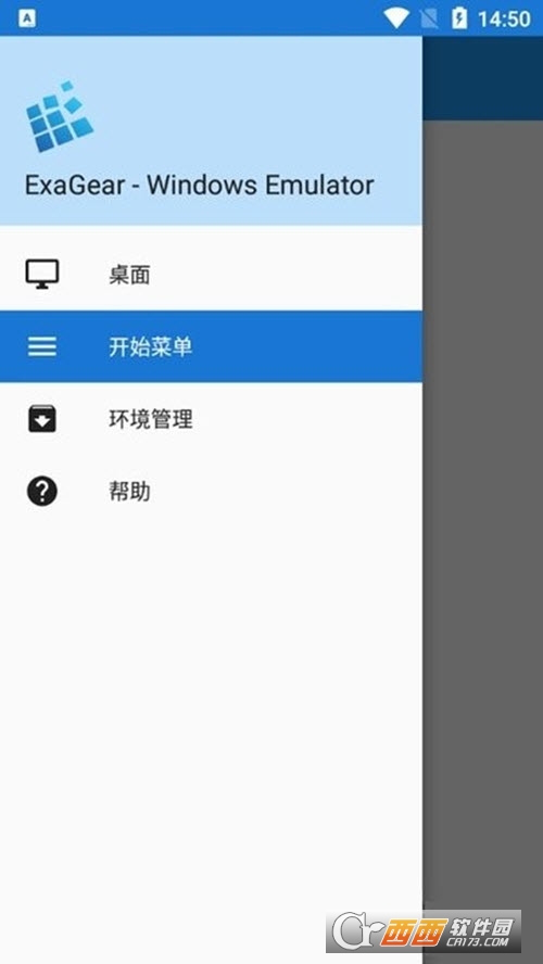 ExaGear SU模擬器官方中文版v3.0.2